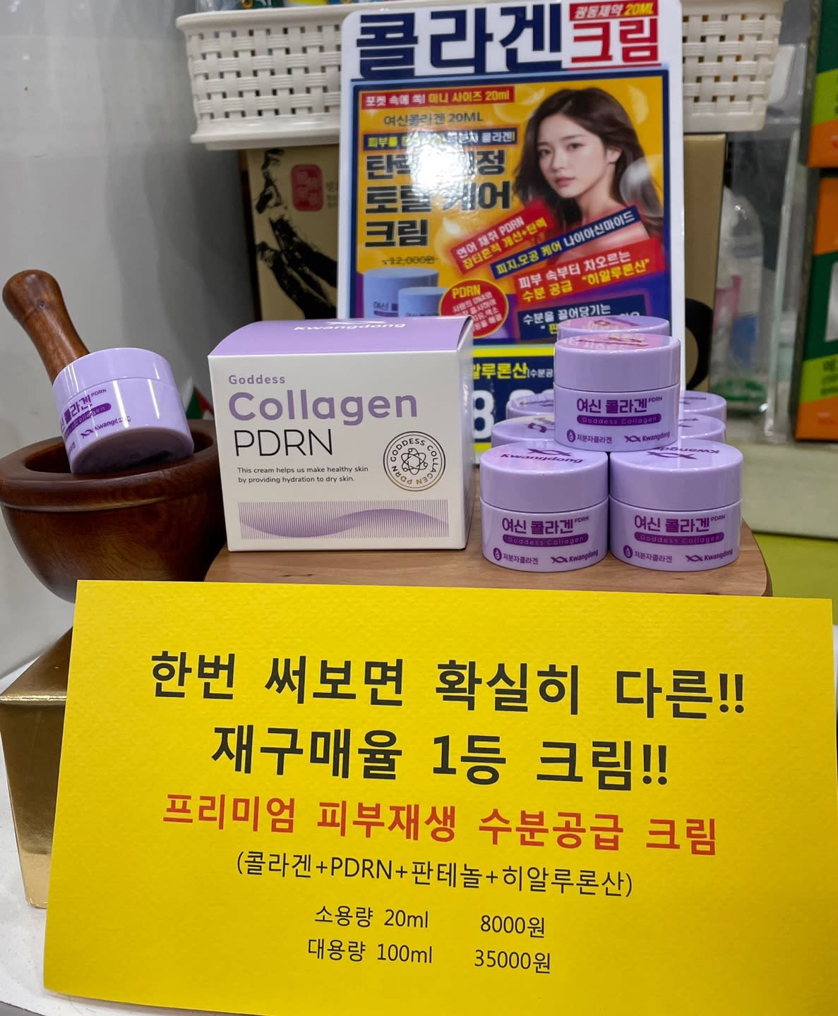 유일약품 여신 크림 비타민C vs 콜라겐 내 피부 고민에 맞는 선택은